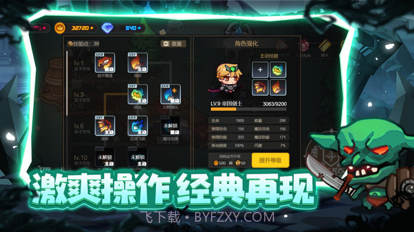 地下城战争截图5 地下城战争截图5