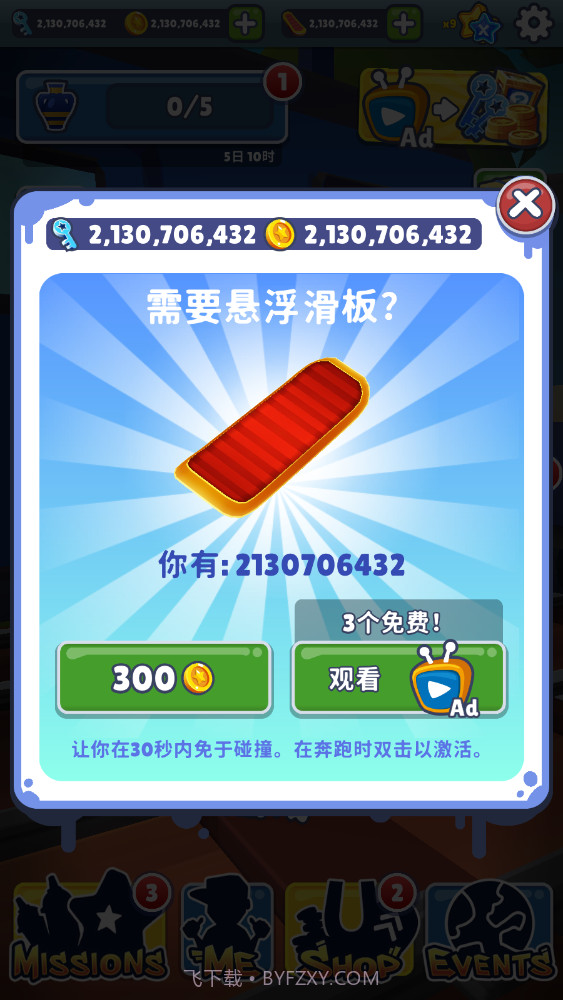 地铁跑酷变色杰克版截图1