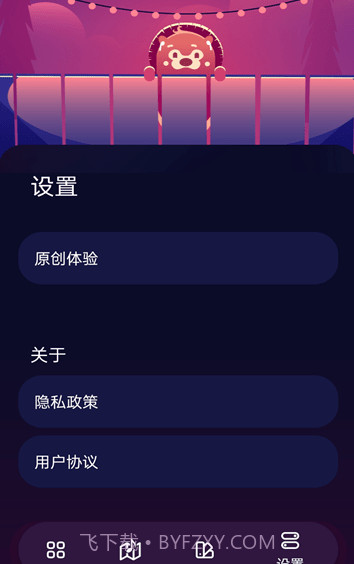 养心白噪音截图2 养心白噪音截图2