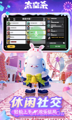 太空杀2024截图2 太空杀2024截图2