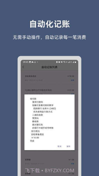 小抽屉截图4 小抽屉截图4