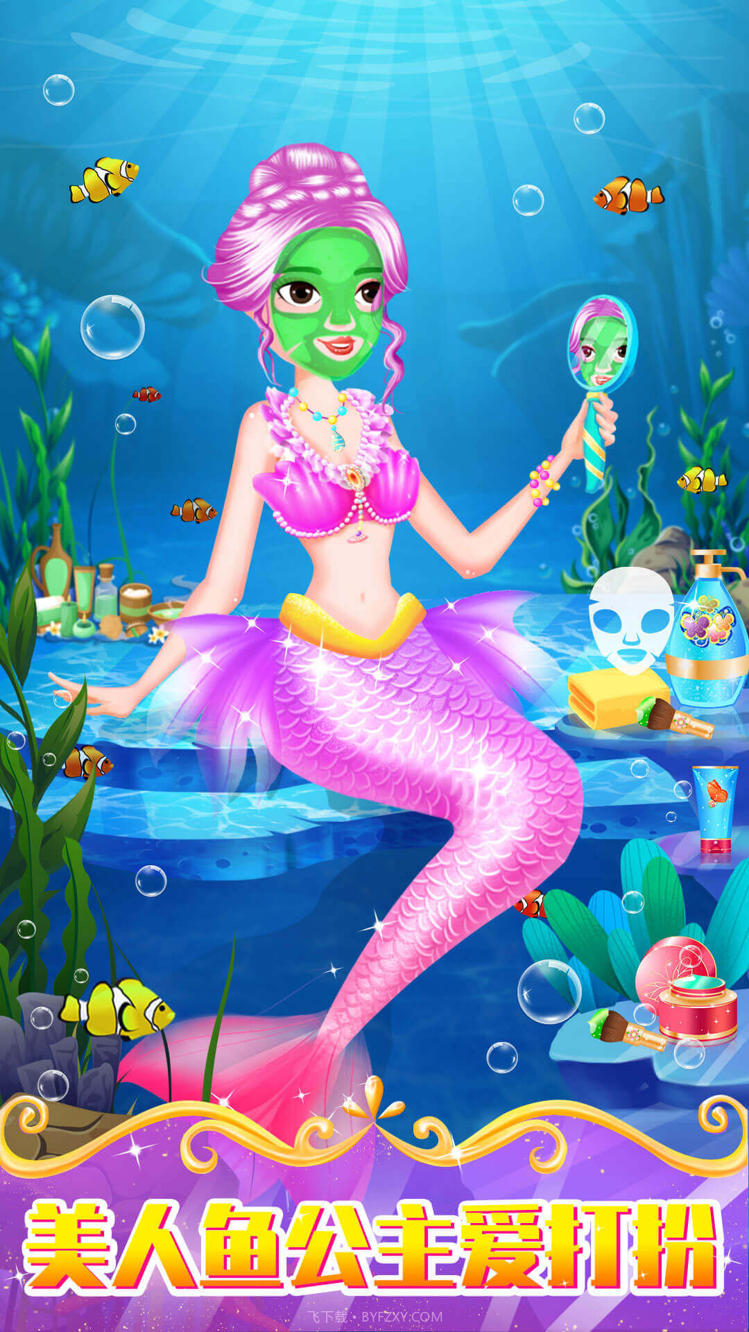 小公主游戏截图4 小公主游戏截图4