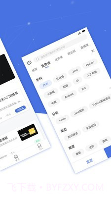 博学谷截图2 博学谷截图2