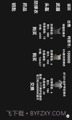 朴弟突围截图2 朴弟突围截图2