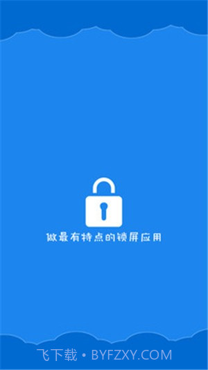 智能一键锁屏截图4