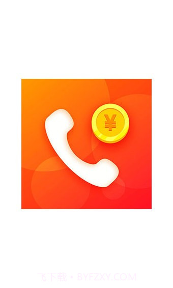 天天爱来电截图4 天天爱来电截图4