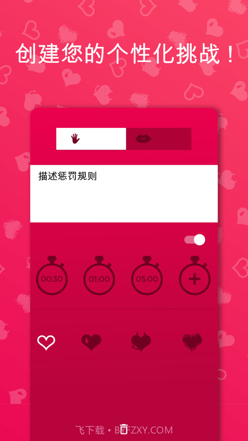 Coupie Game截图3 Coupie Game截图3