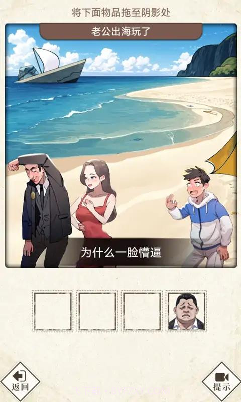 哪里不对劲截图3