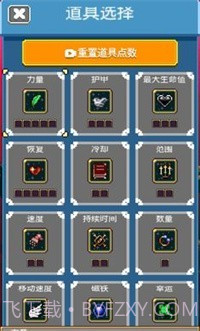 疯狂收割截图4 疯狂收割截图4