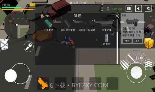 逃生世界截图2 逃生世界截图2