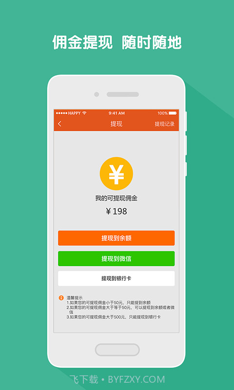 素邦生活馆截图4