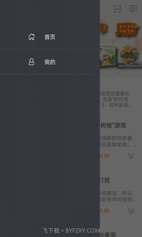 小熊维尼英语漫画截图2 小熊维尼英语漫画截图2