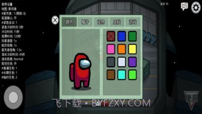 在我们当中正版截图4