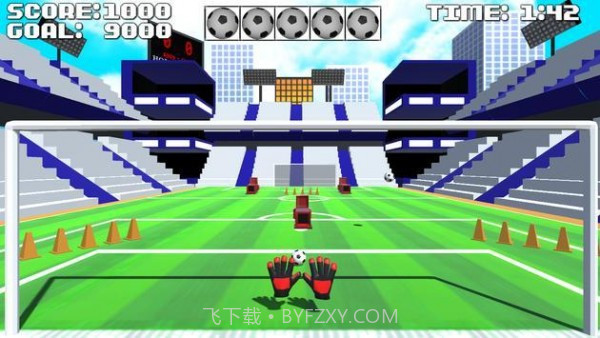 守门员训练截图3 守门员训练截图3