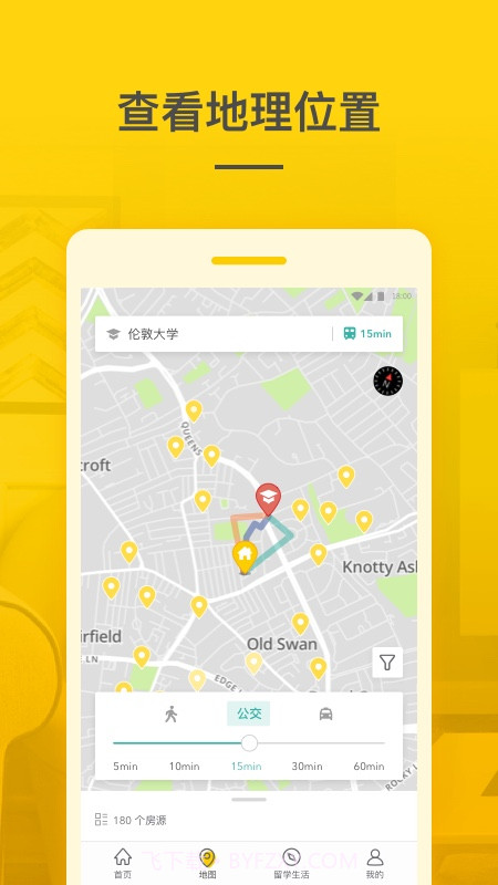 学旅家Student.com截图4 学旅家Student.com截图4