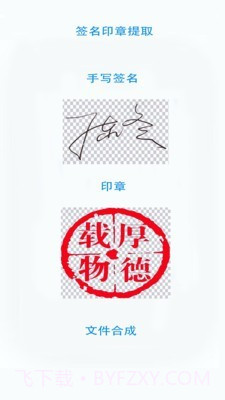 证件文件扫描截图3 证件文件扫描截图3