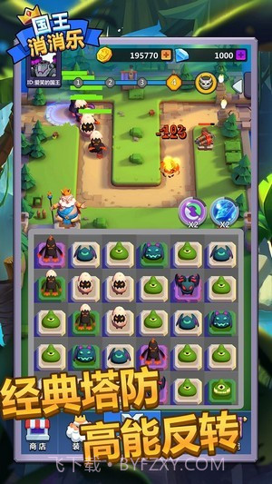 国王消消乐截图2