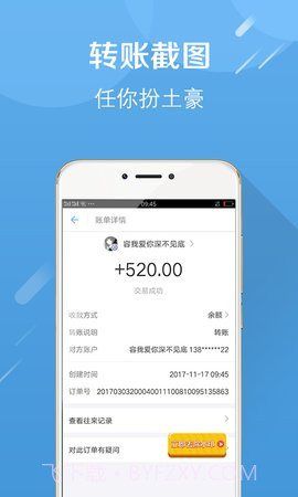 微信截图王 1.5.2截图3
