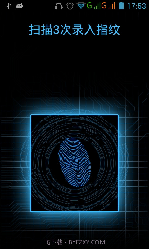 科技指纹解锁手机版截图4 科技指纹解锁手机版截图4