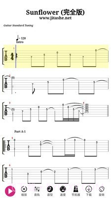 靠谱吉他谱截图3