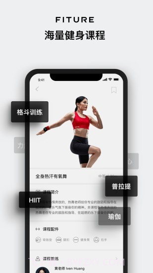 FITURE截图2 FITURE截图2