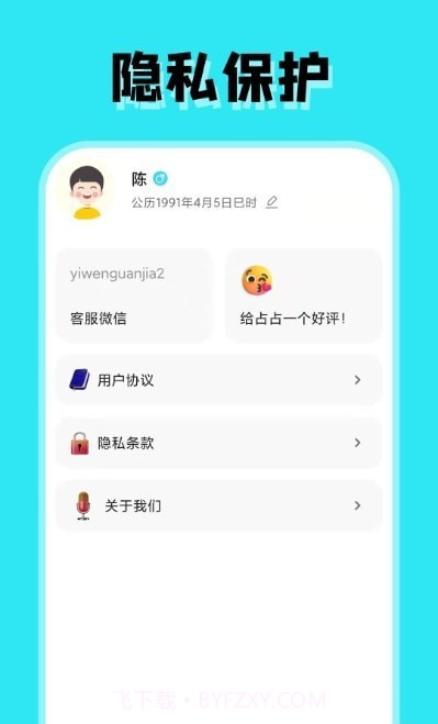 占占星座截图1
