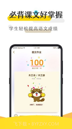 优谷背多分截图4 优谷背多分截图4