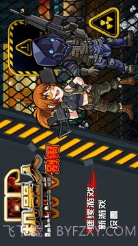 机器人别闹截图4