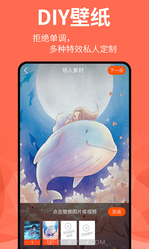 动态壁纸截图1 动态壁纸截图1