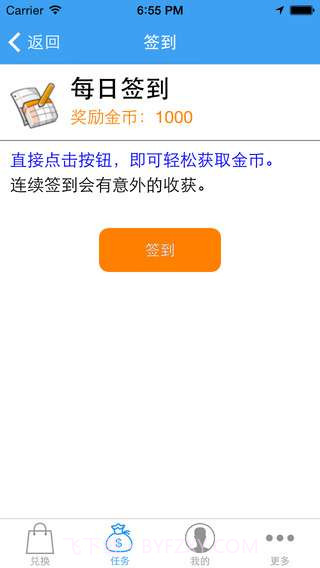 疯狂赚截图4 疯狂赚截图4