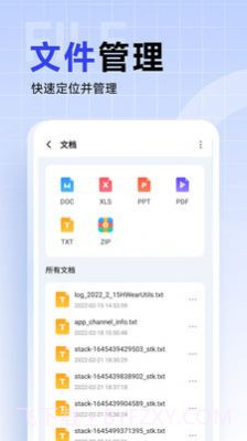 超能优化卫士截图1 超能优化卫士截图1