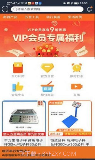 五金购截图1 五金购截图1