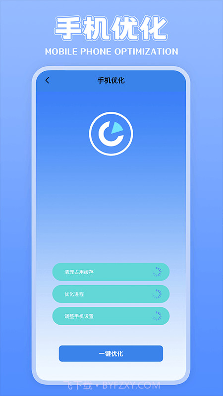 上网钥匙管家截图3 上网钥匙管家截图3