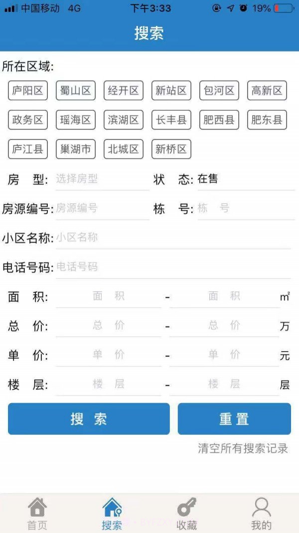 帮你忙房源截图2 帮你忙房源截图2