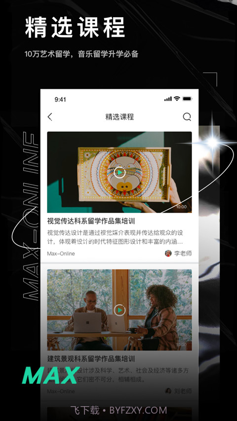 小美在线截图2 小美在线截图2