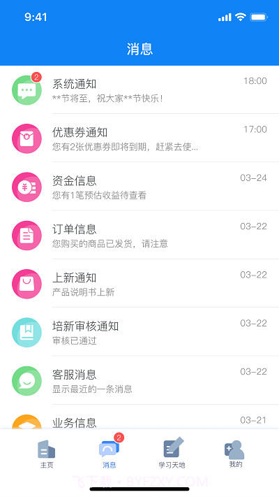 朗诗德在线平台截图2 朗诗德在线平台截图2