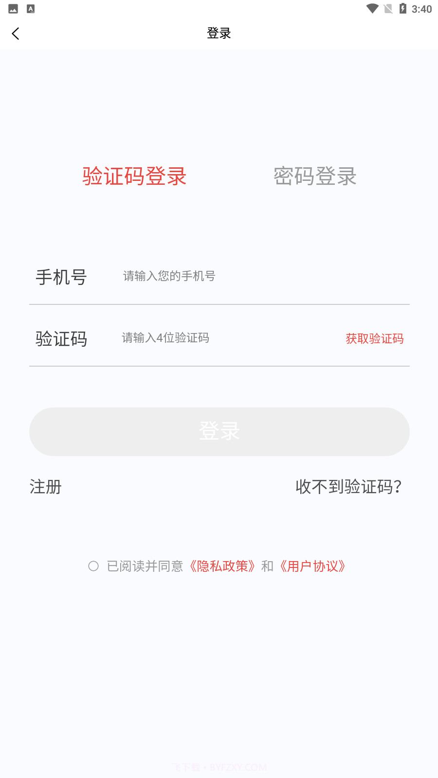 初级经济师新题库截图2 初级经济师新题库截图2