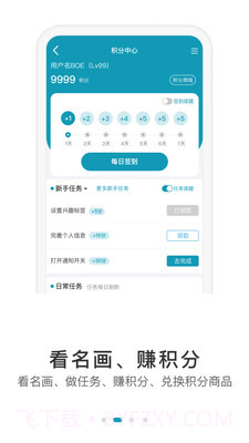 BOE画屏截图4 BOE画屏截图4