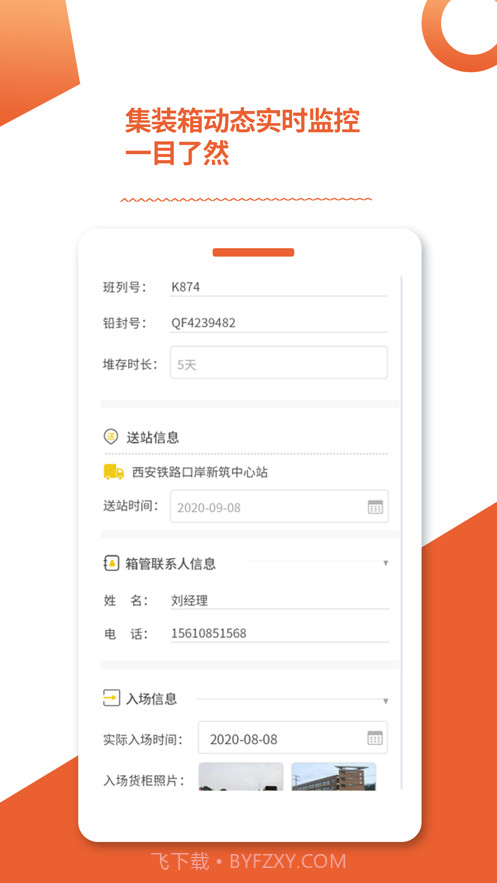 箱大侠截图2 箱大侠截图2