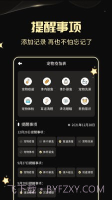 人狗交流神器截图4 人狗交流神器截图4