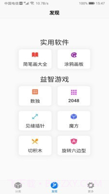 偏爱填色书截图2 偏爱填色书截图2