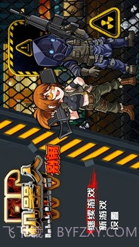 机器人别闹截图10