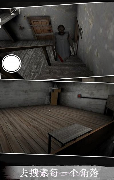 恐怖奶奶汉化版截图1 恐怖奶奶汉化版截图1