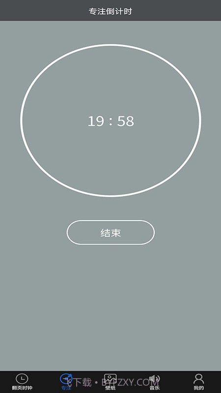 光阴极简时钟截图2 光阴极简时钟截图2