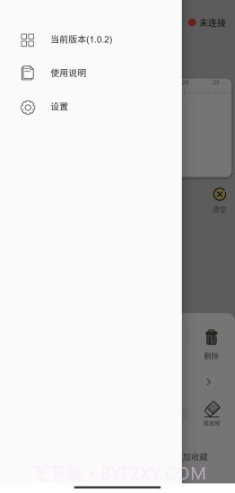 PrintLab截图6 PrintLab截图6