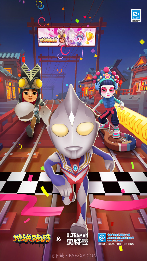 地铁跑酷全人物内置菜单截图4