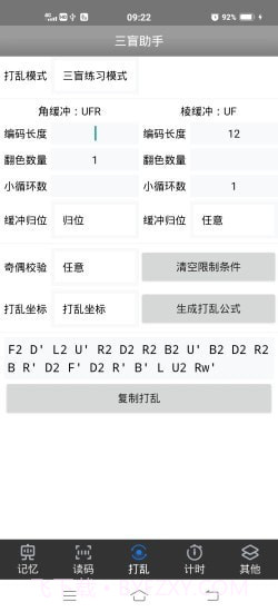 三盲助手截图3 三盲助手截图3