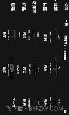 朴弟突围截图4 朴弟突围截图4