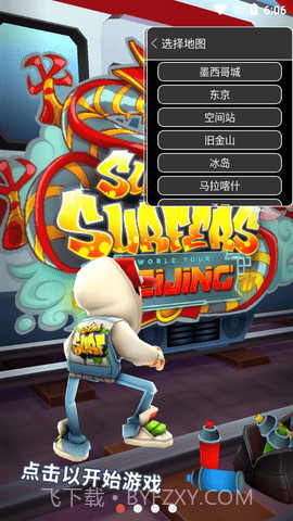 地铁跑酷切换地图版（Subway Surf）截图2