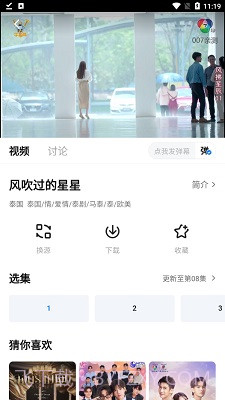 大师兄影视app正式版下载截图3